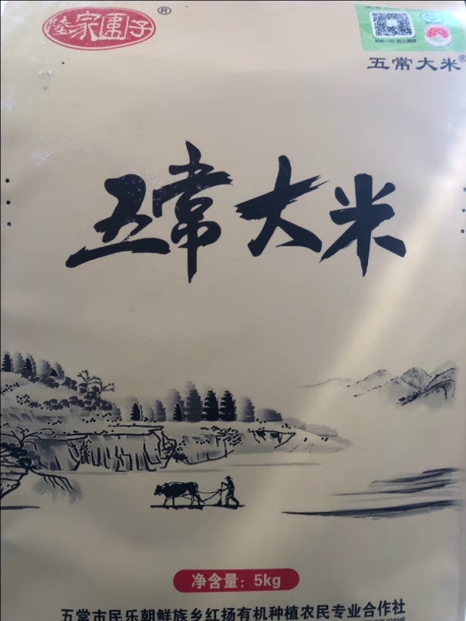 陆家围子大米