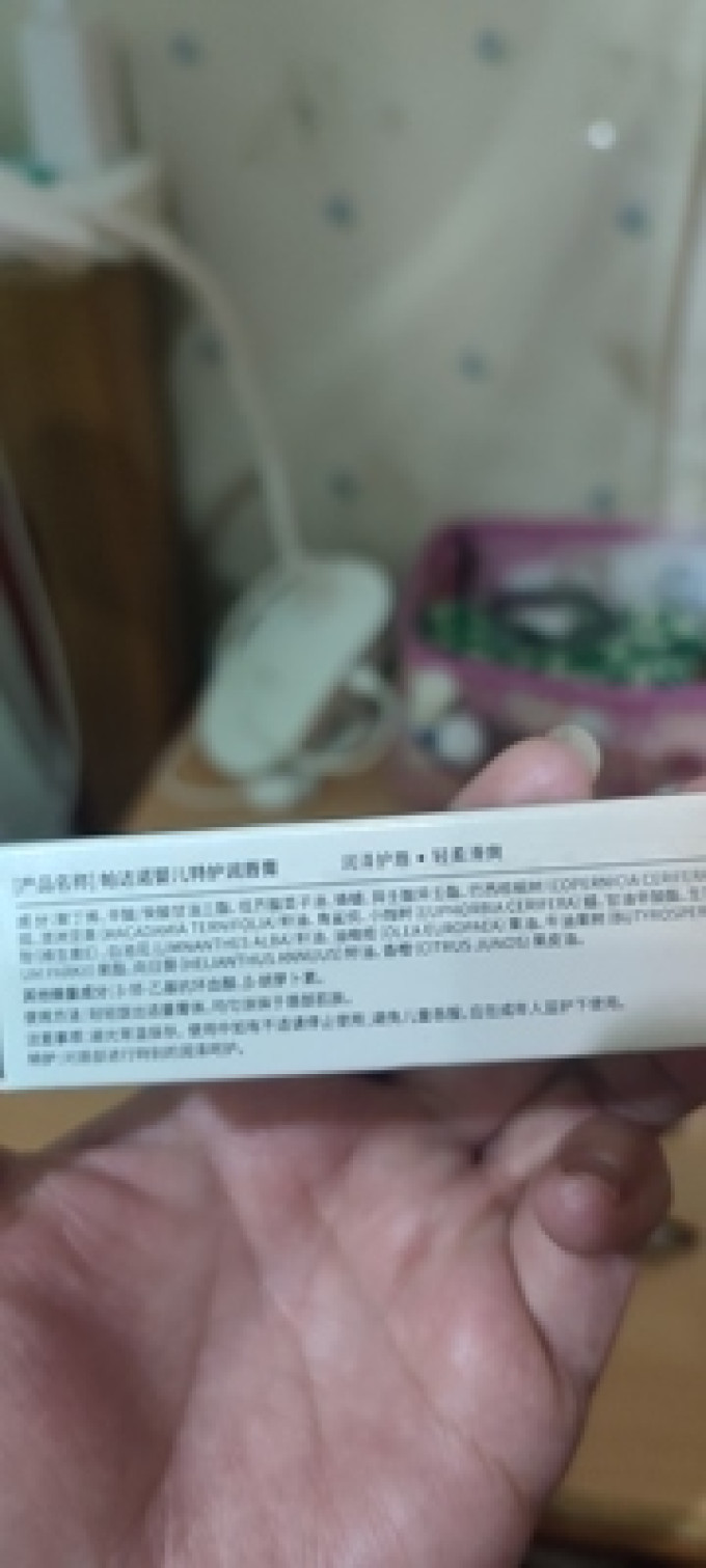 帕达诺婴儿润唇膏
