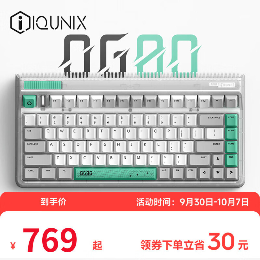 一样的价格一样的配置,但是可以买到联名款,他不香吗?IQUNIX x PANDAER OG80 虫洞 TTC月白轴机械键盘