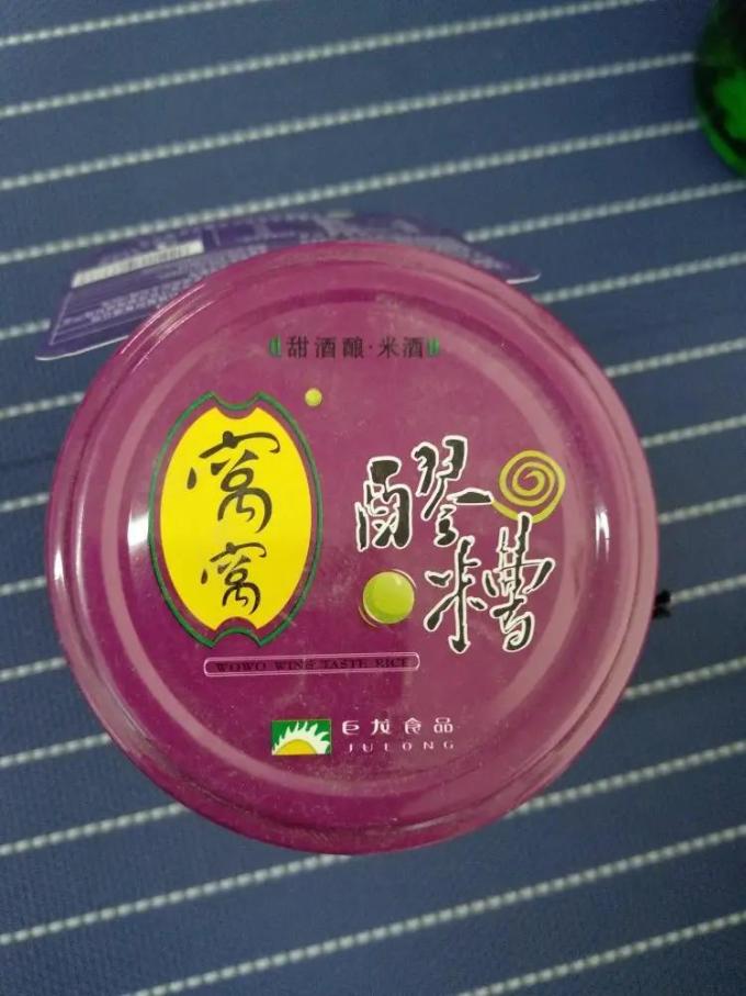 窝窝黄酒/养生酒