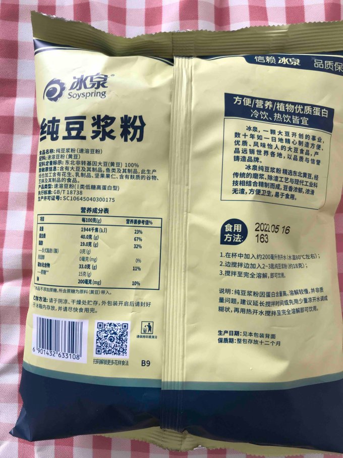 冰泉冲调饮品