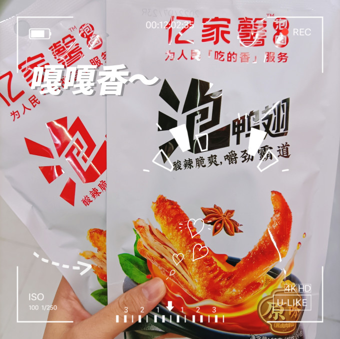 亿家馨鸡鸭零食