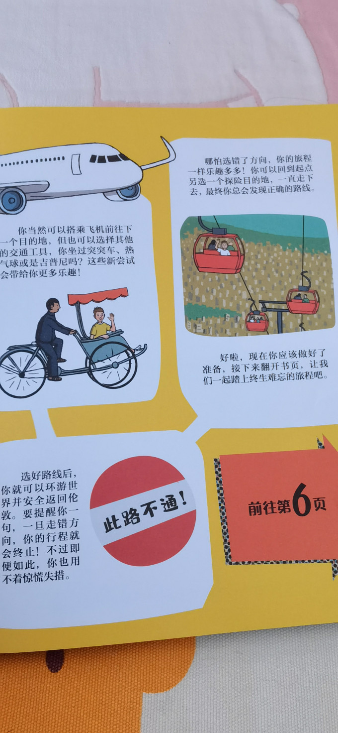少儿读物