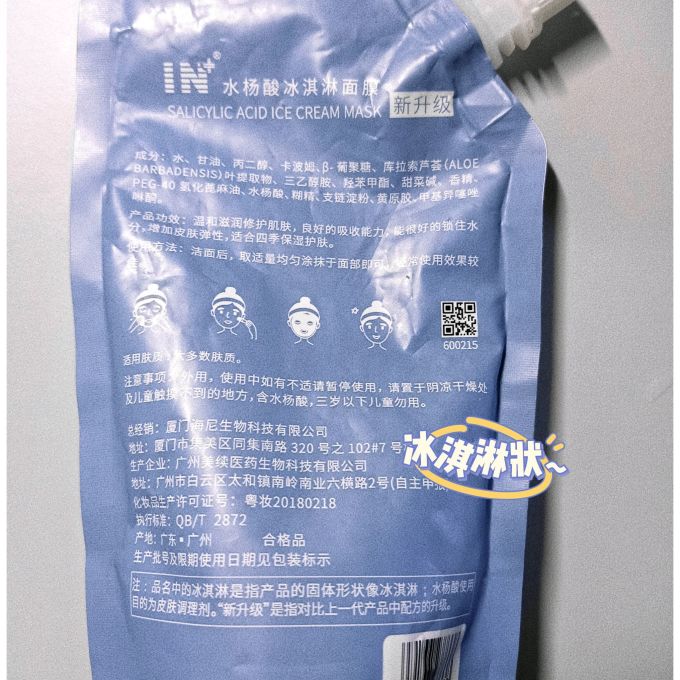 涂抹面膜