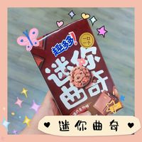 超迷你的小可爱曲奇！