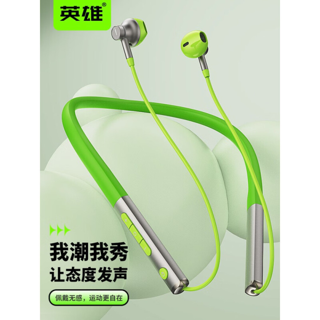 英雄跑者,何不用英雄S1蓝牙耳机相伴?