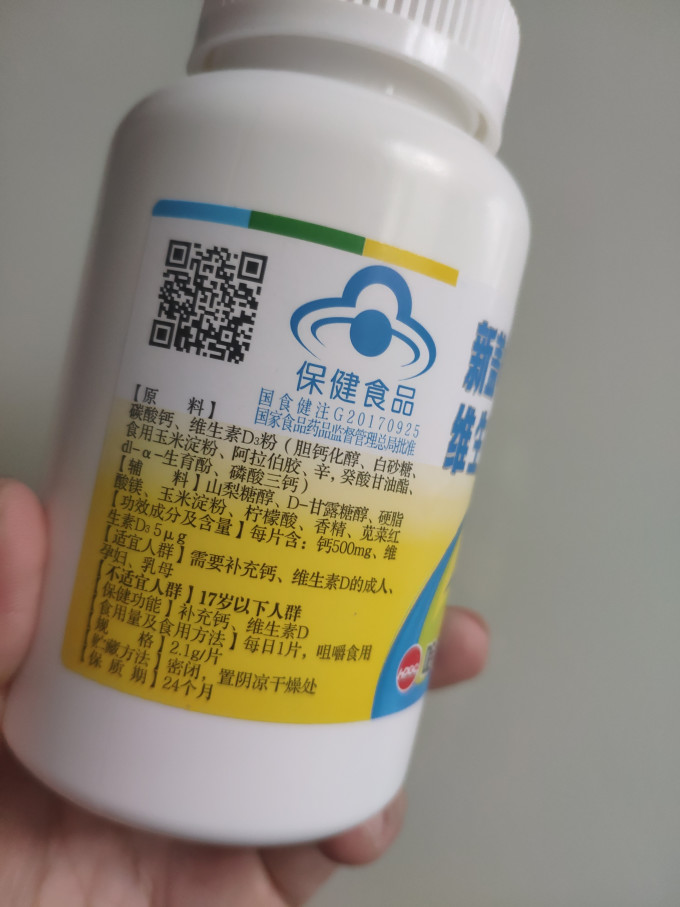 新盖中盖基础健康