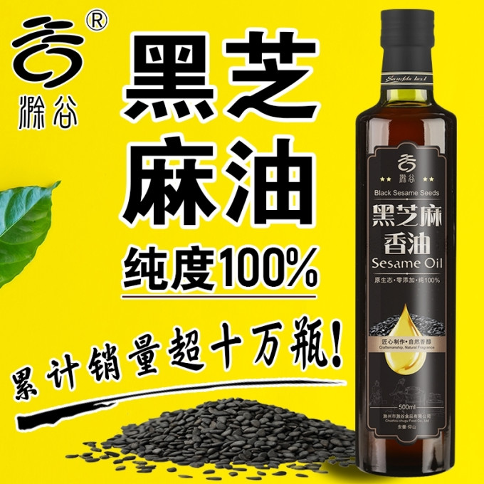 调味品