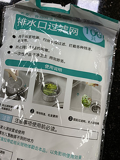 很好用洗水槽滤网