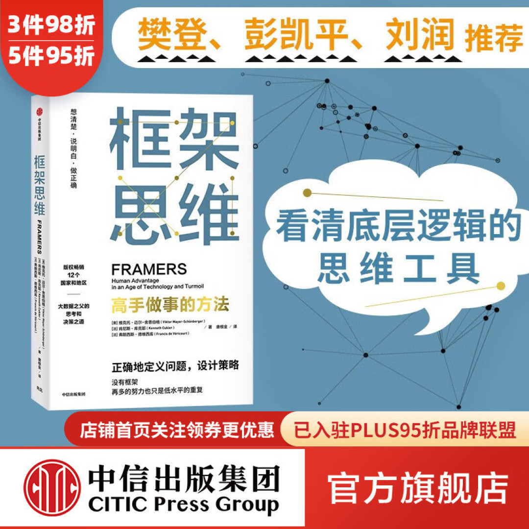 十一长假不忘工作,提升生产力书籍推荐
