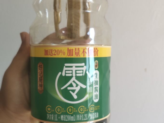 好记酱油食醋