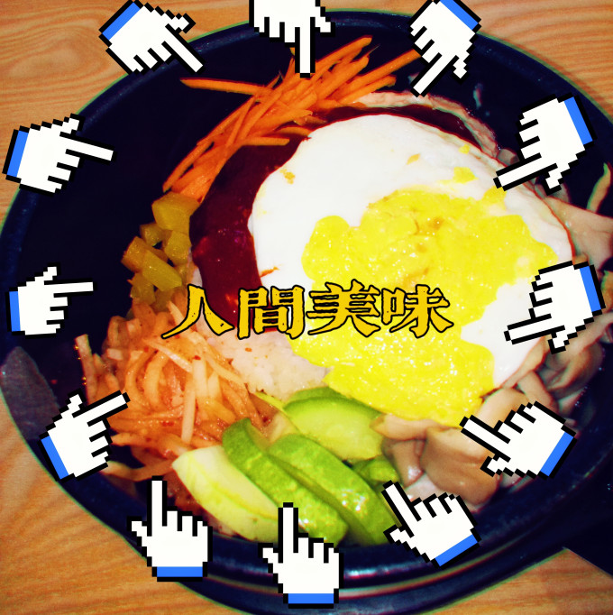 调味品