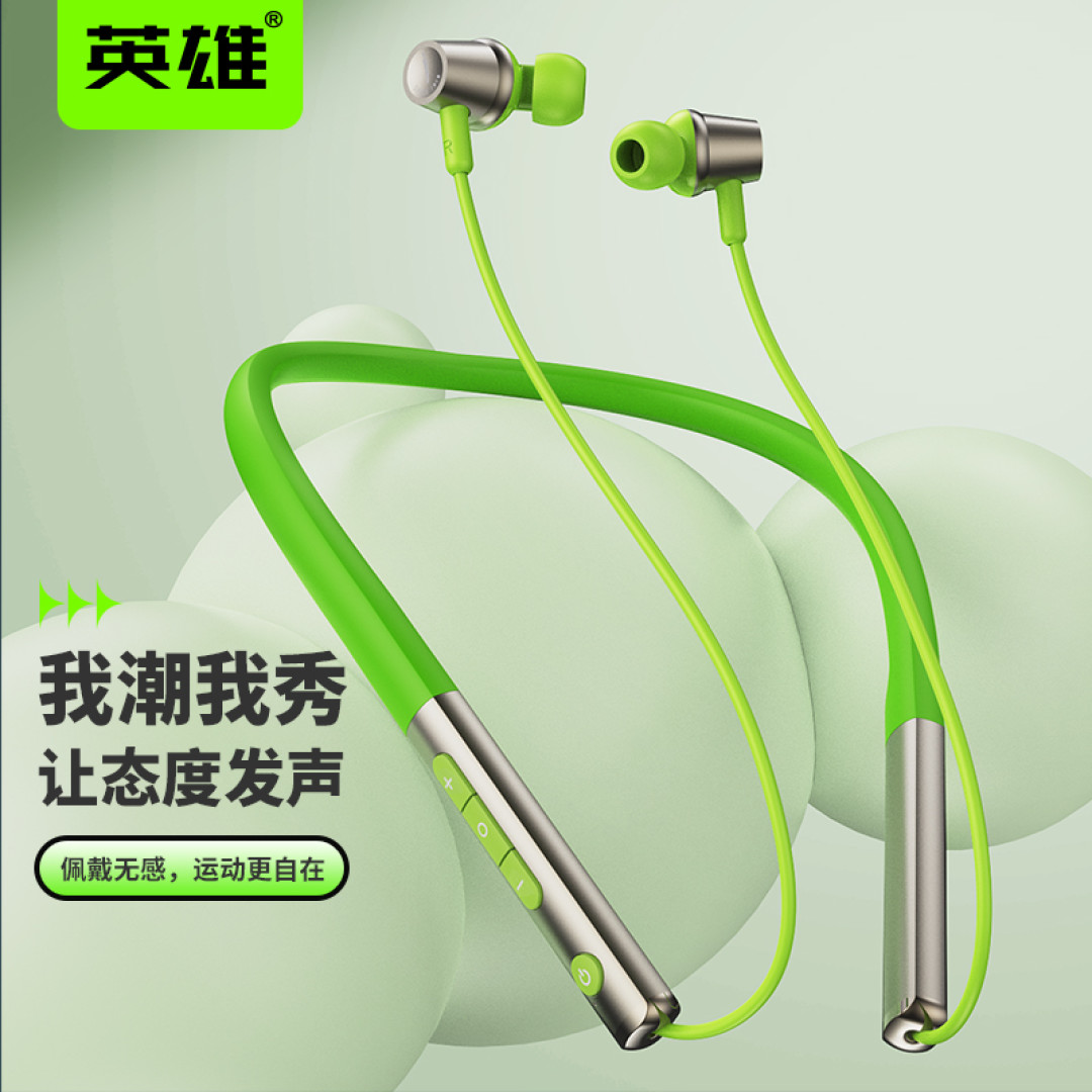 轻盈舒适，英雄S1颈挂式蓝牙耳机分享