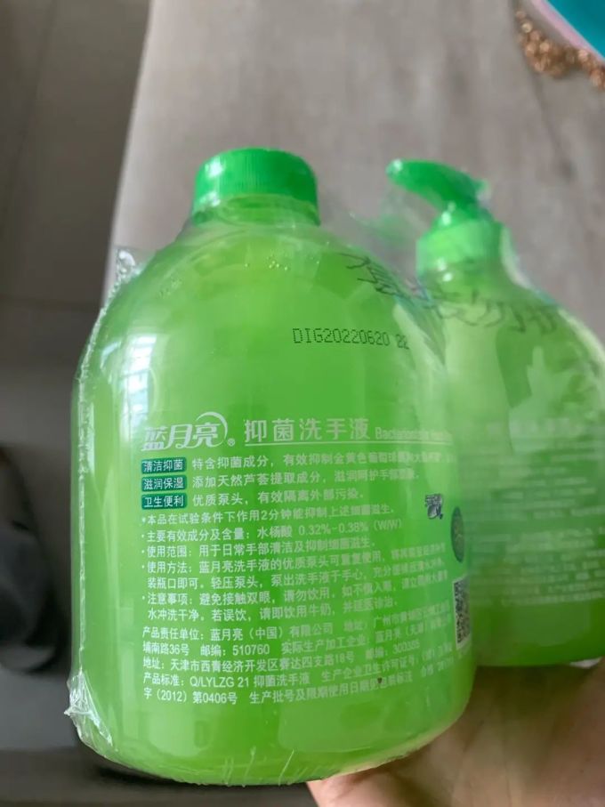 蓝月亮洗手液