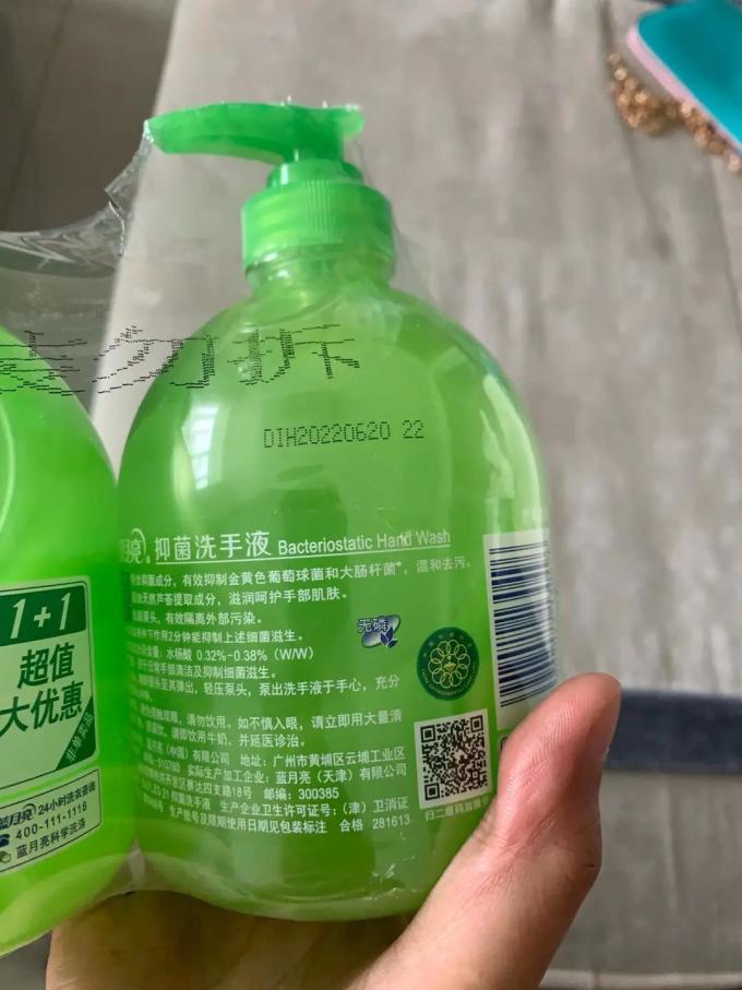 蓝月亮洗手液