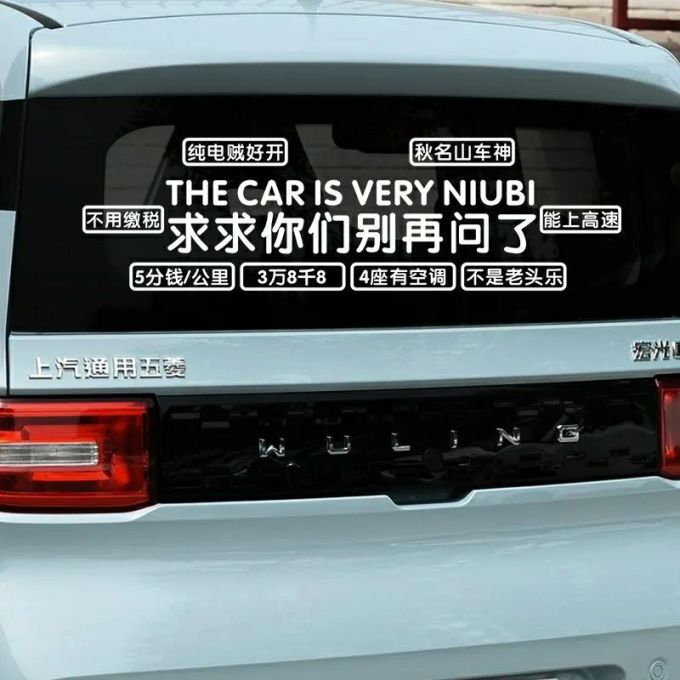 车贴