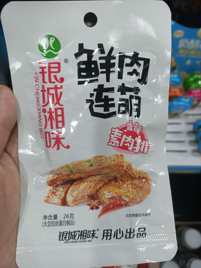 银城湘味其他休闲零食