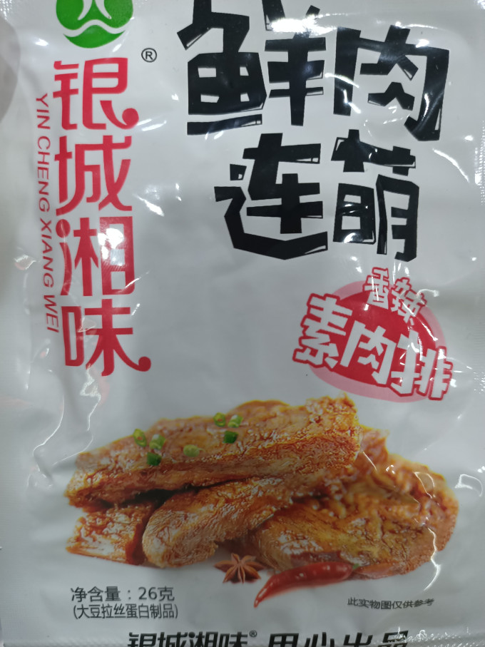 银城湘味其他休闲零食