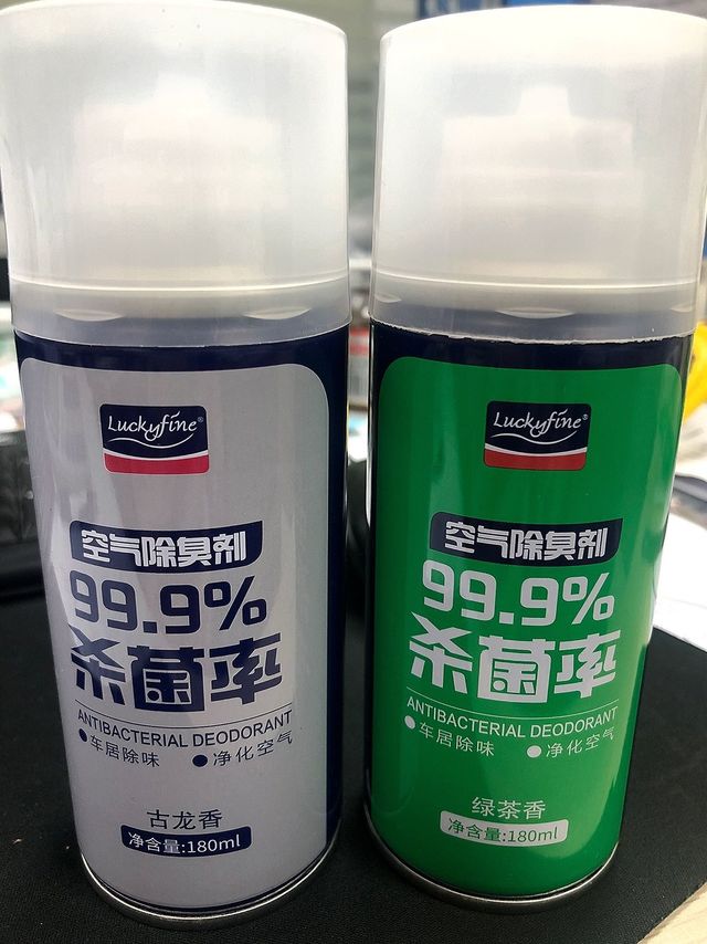 爱车消毒杀菌