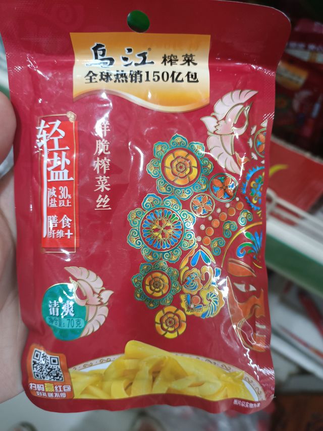 国潮版的乌江榨菜