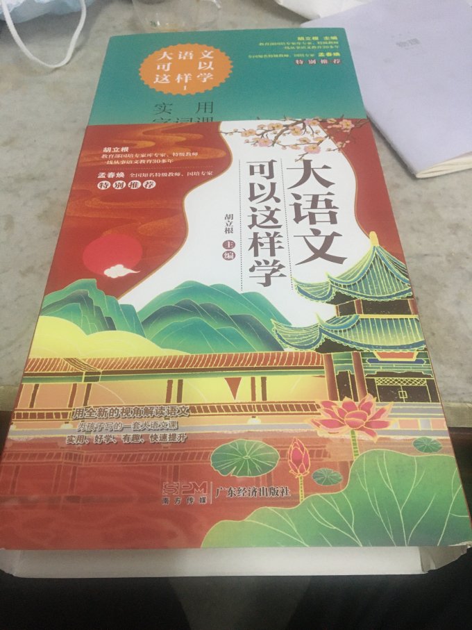 广东经济出版社少儿读物