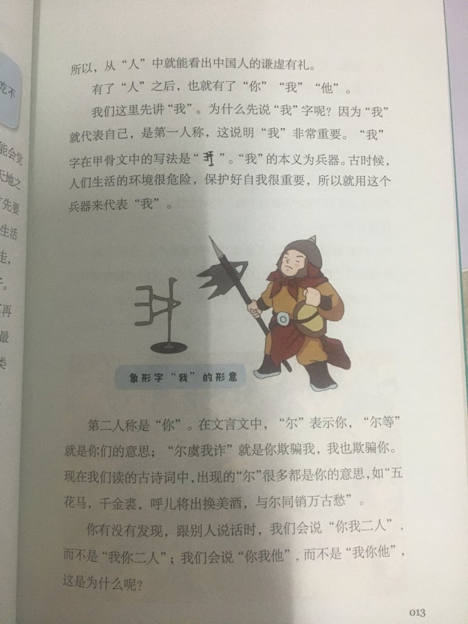 广东经济出版社少儿读物