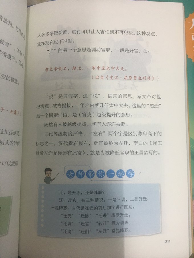 广东经济出版社少儿读物