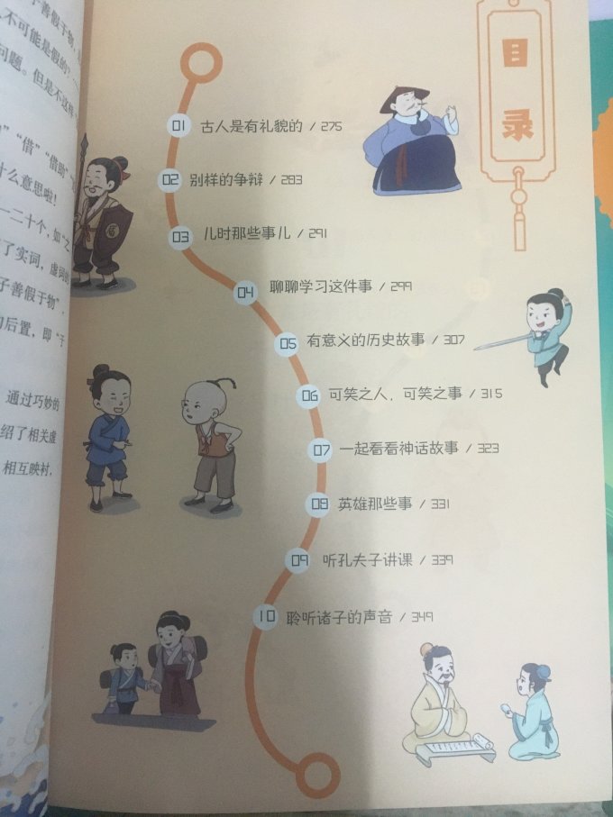 广东经济出版社少儿读物