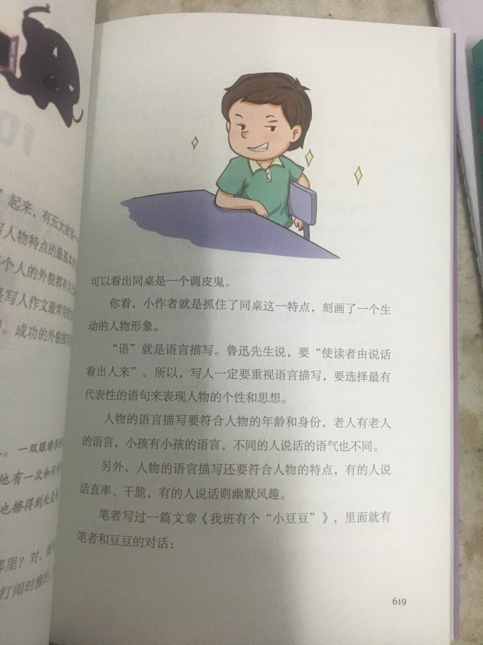 广东经济出版社少儿读物