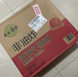 番茄牛腩速食面