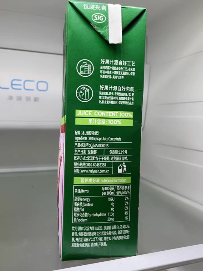 汇源饮料