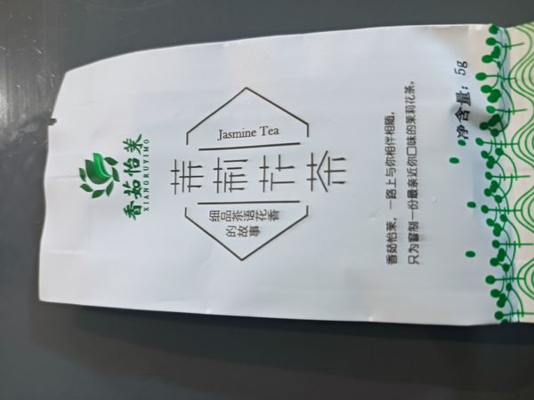 好喝的茉莉花茶，满口留香