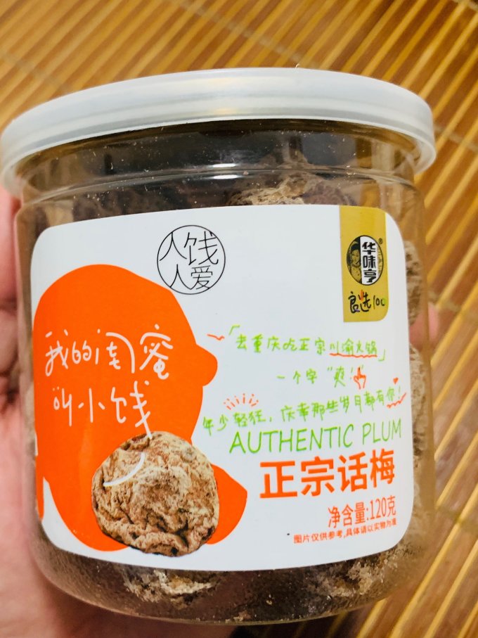 华味亨蜜饯果脯