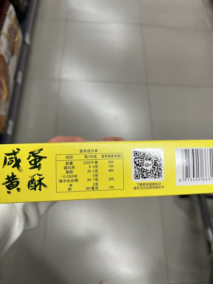 阿尔发饼干