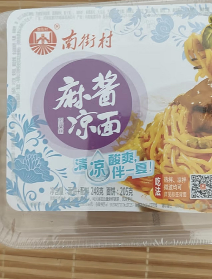 方便食品