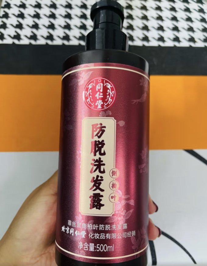 同仁堂洗发护发