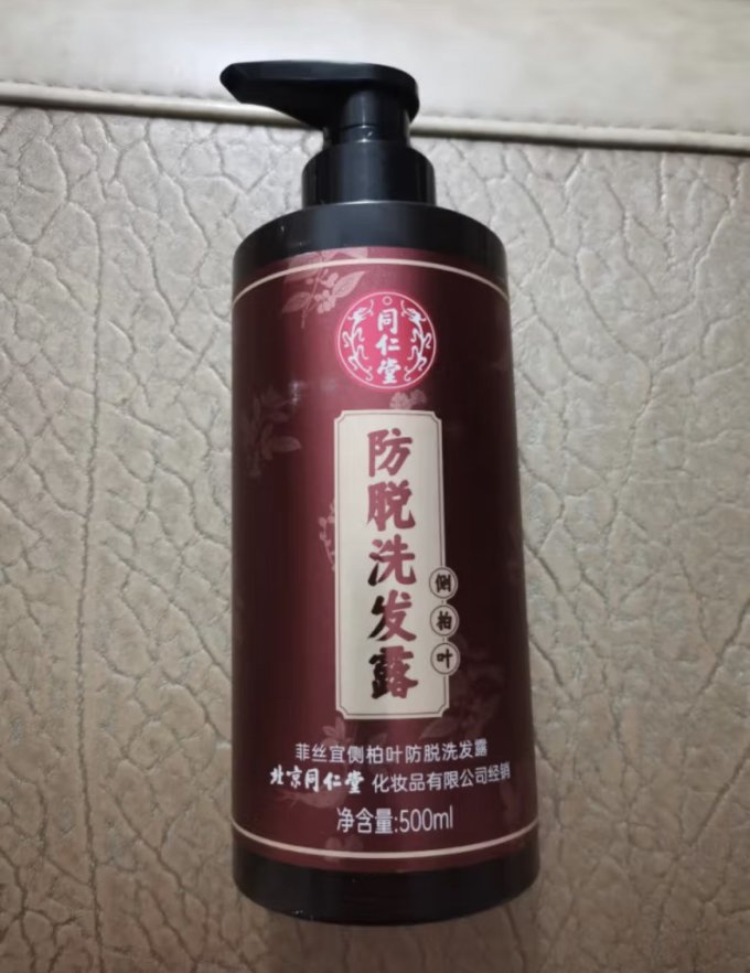 同仁堂洗发护发