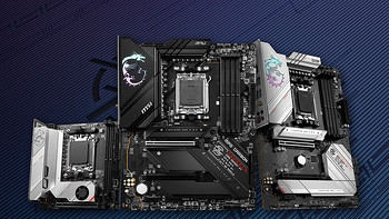 新锐龙新座驾：微星发布 B650 系列主板，强化供电、支持DDR5内存、PCIE 5.0 SSD