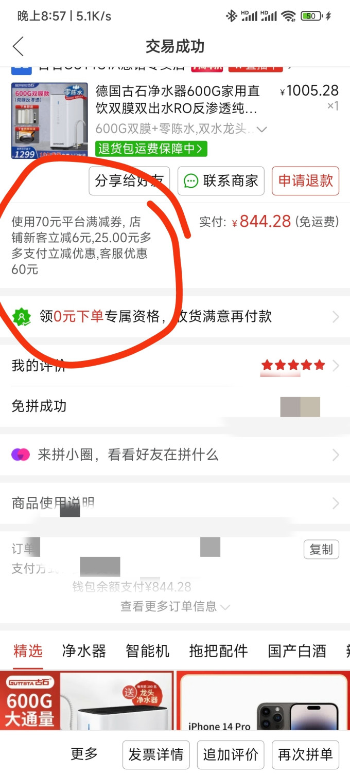 古石净水设备
