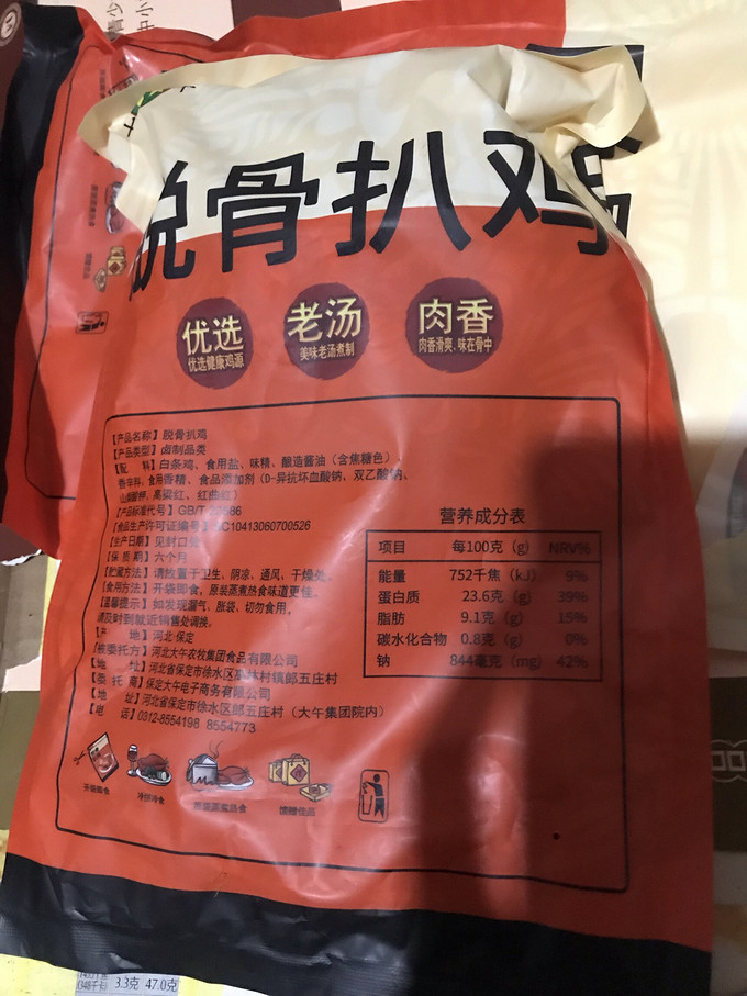 大午其他方便食品