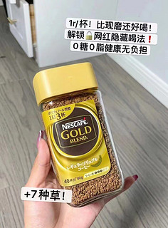 日本进口雀巢金牌黑咖啡