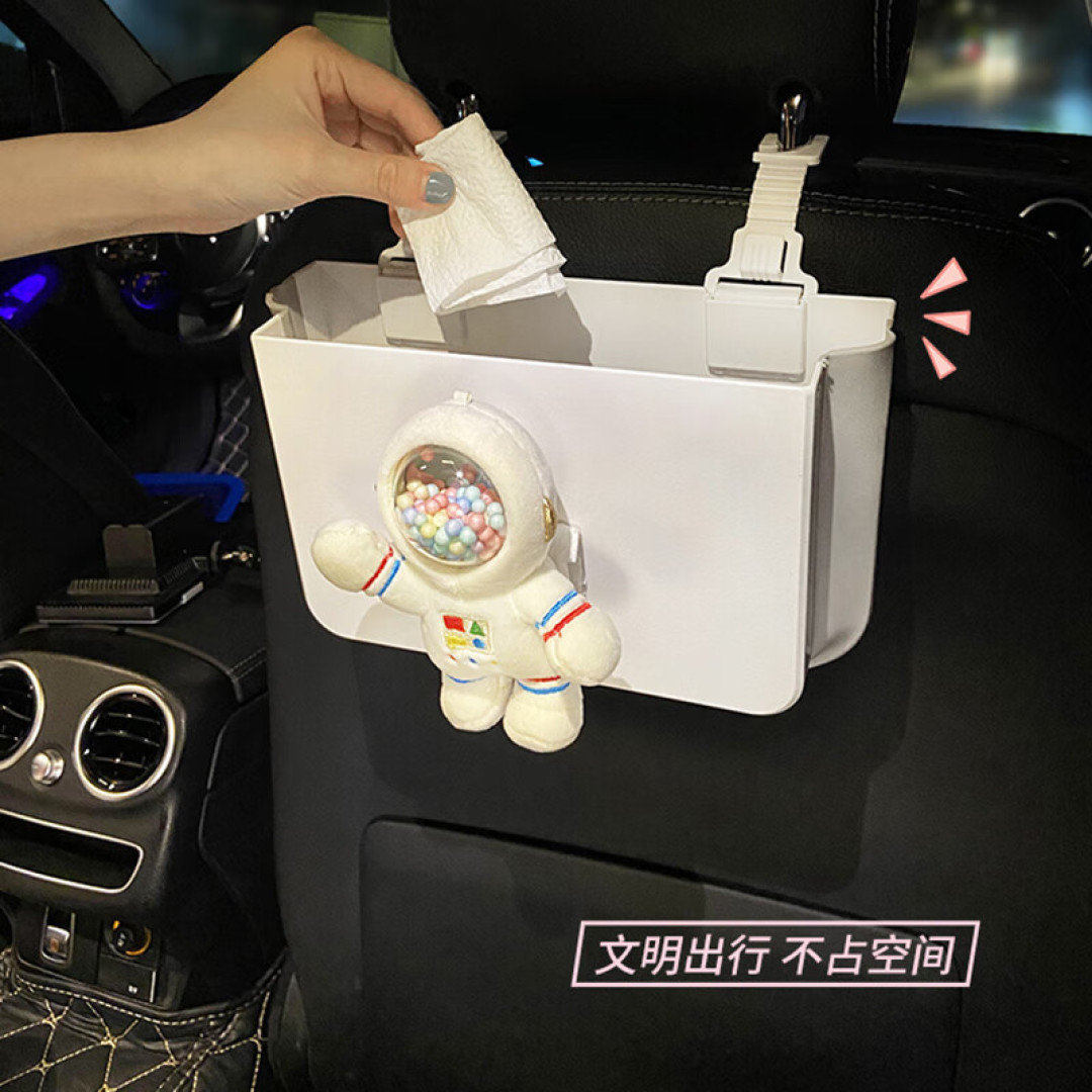 太空人车载垃圾桶，可爱又实用