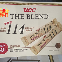 速溶黑咖中的王者~UCC114速溶咖啡粉