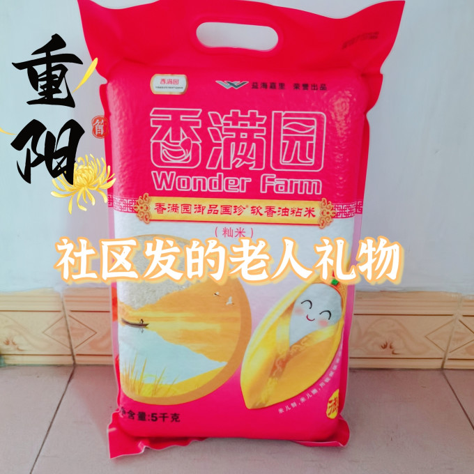 香满园大米