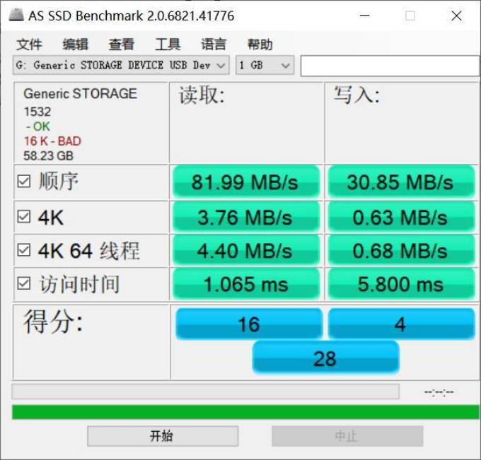 梵想存储卡