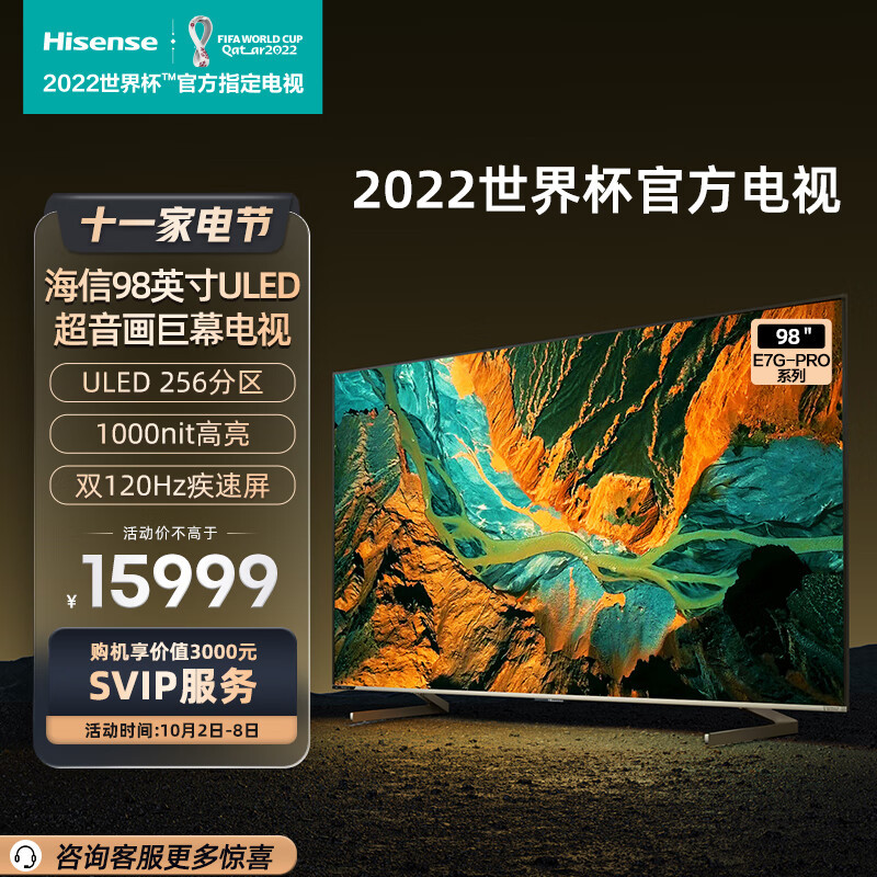TCL 98 英寸 Q10G Mini LED 电视预售，该产品值得入手吗？