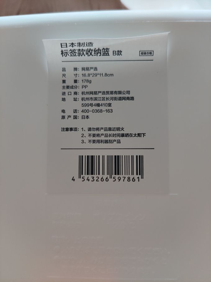 网易严选收纳箱/桶/凳