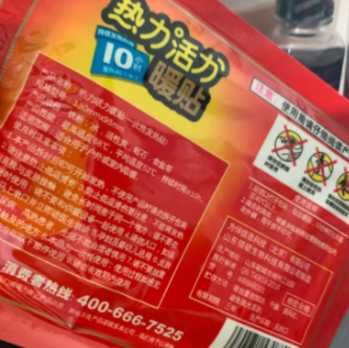 为伴暖贴