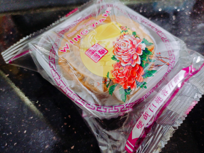 元朗荣华月饼
