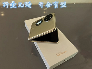 HUAWEI P50 Pocket，创新双屏黑科技